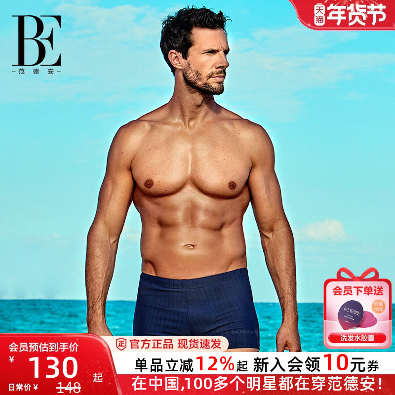 BE范德安联名新款男士泳裤平角运动大码游泳裤时尚速干沙滩裤短裤