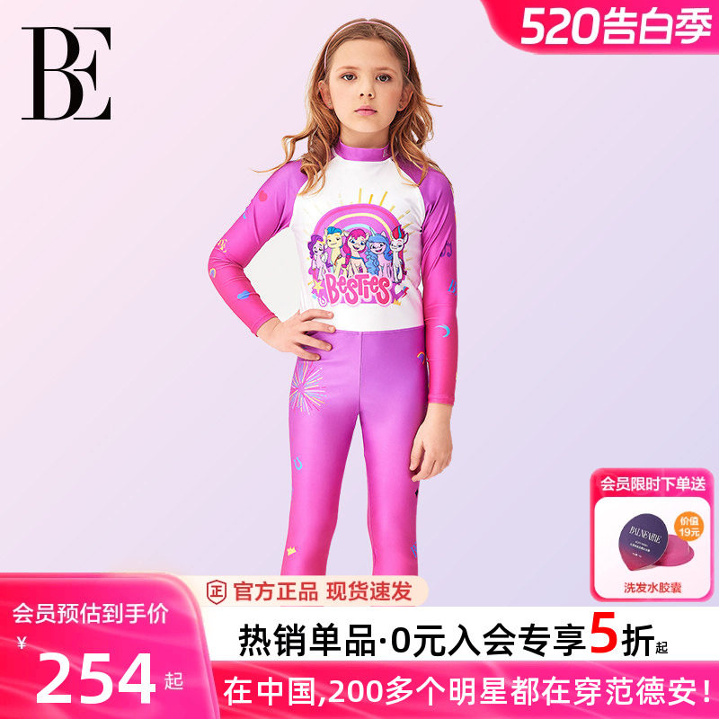 BE范德安联名儿童泳衣女孩长袖长裤防晒青少年连体泳衣女童公主风