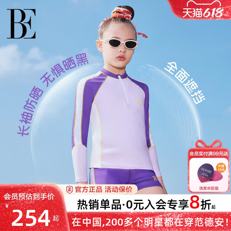 BE范德安儿童泳衣女童分体长袖防晒速干专业游泳训练冲浪游泳衣