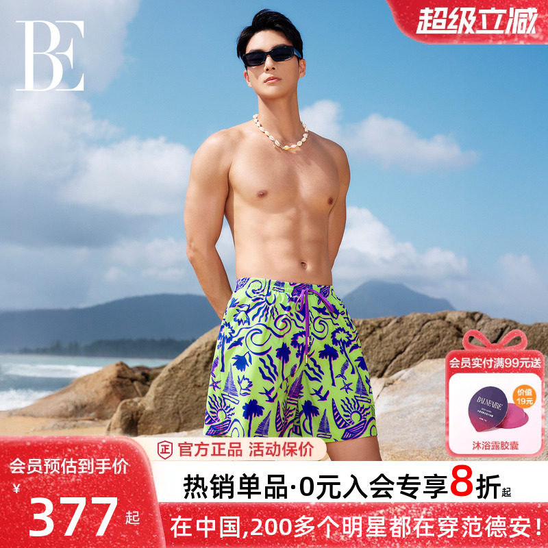 BE范德安男士快干防尴尬泳裤