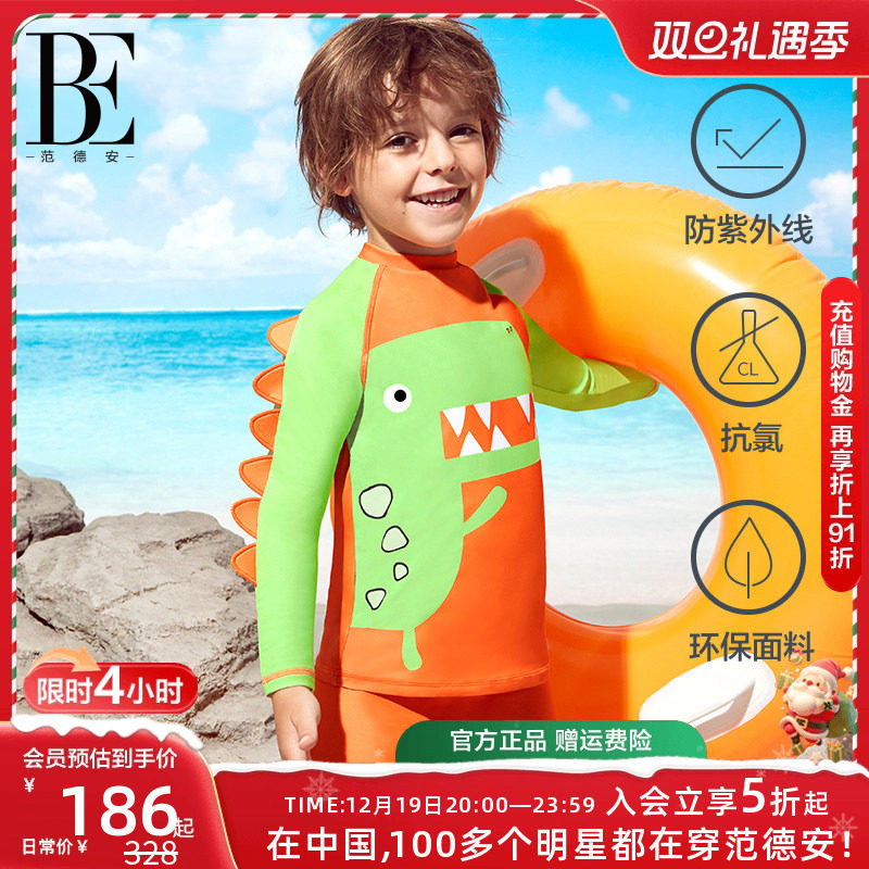 BE范德安联名儿童泳衣男孩中大童分体长袖防晒平角小怪兽泳衣套装