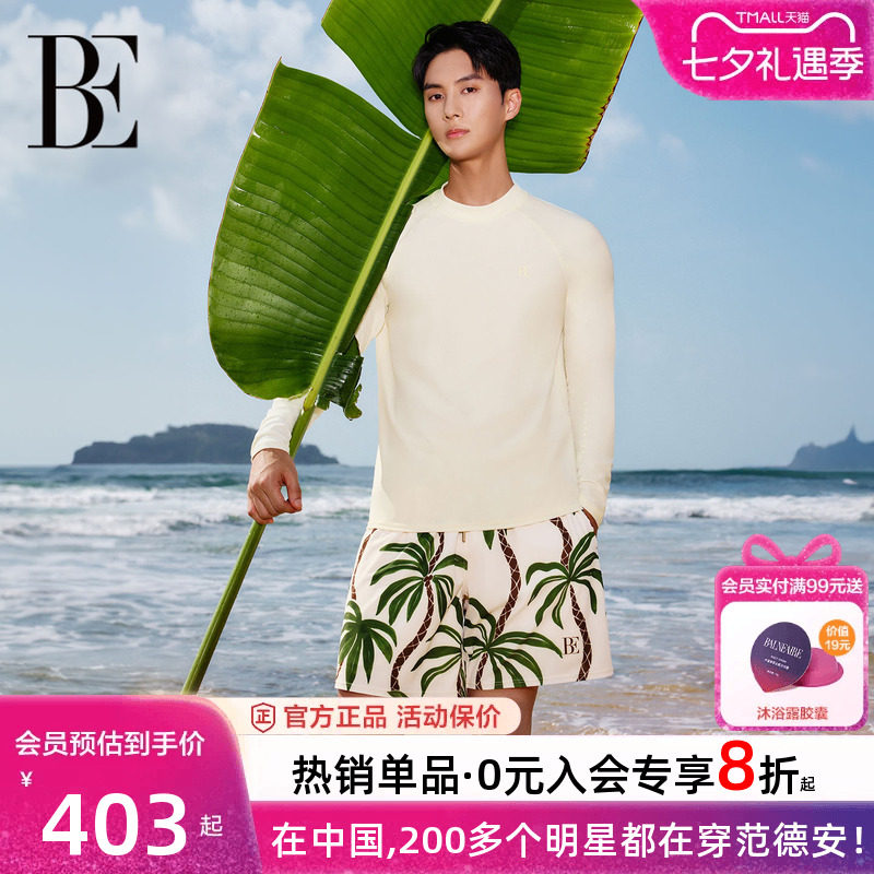 BE范德安男士防晒大码泳衣套装