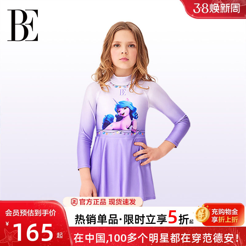 BE范德安联名儿童泳衣女孩连体长袖防晒中大童游泳衣女童裙式泳衣