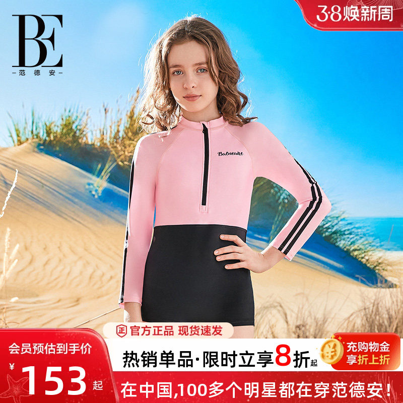 BE范德安联名新款儿童连体泳衣女童长袖短裤防晒游泳运动训练泳装