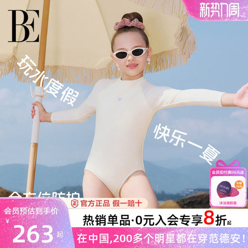 BE范德安儿童泳衣女童长袖防晒
