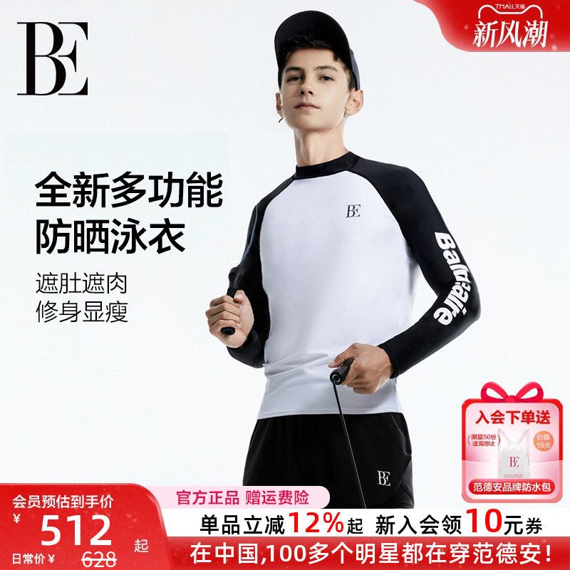 BE范德安青少年大童中学生泳衣