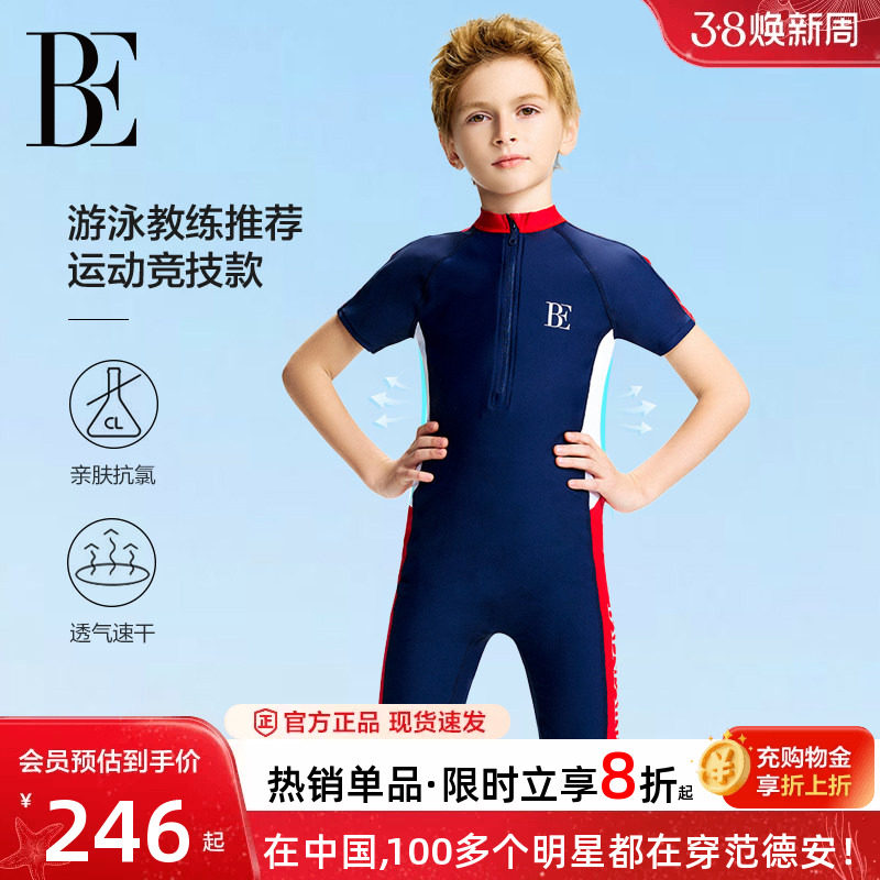 BE范德安联名儿童泳衣男童青少年专业竞速训练男童防晒连体游泳衣