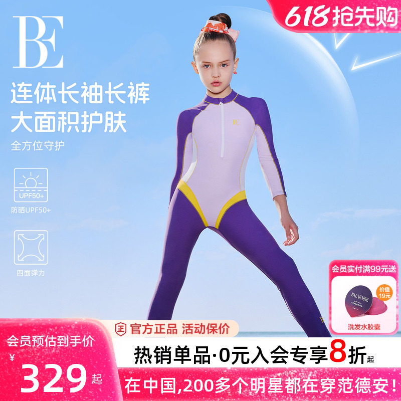 BE范德安儿童连体泳衣女童中大童长袖长裤防晒高颜值女孩2026新款