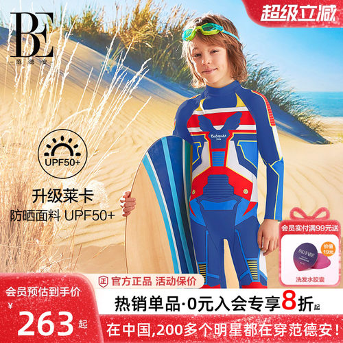 BE范德安男童长袖防晒儿童游泳衣