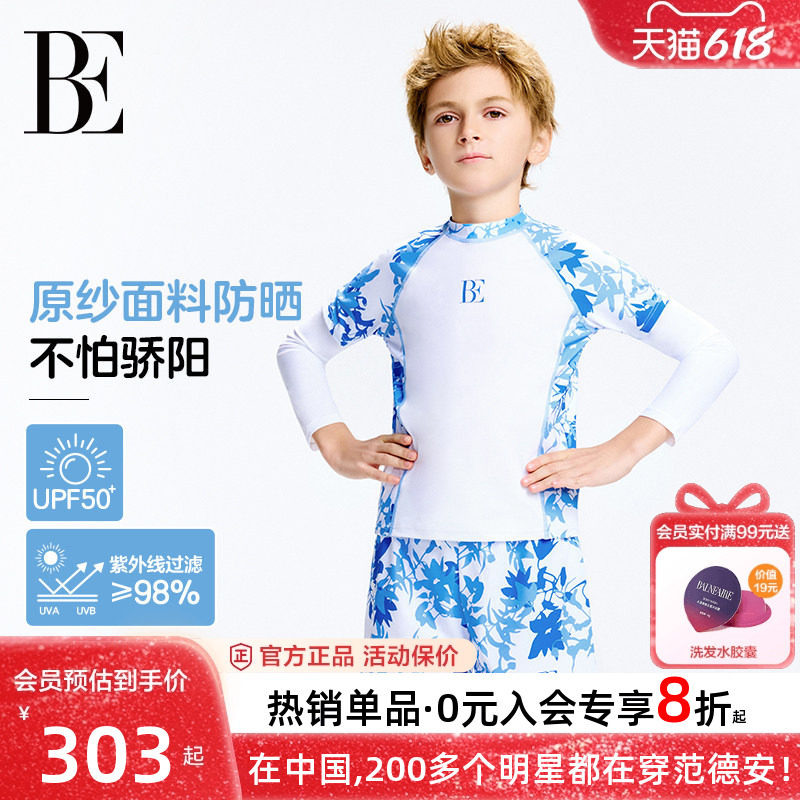 BE范德安儿童泳衣男童中大童青少年分体沙滩裤防晒冲浪度假游泳衣