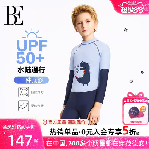 BE范德安长袖防晒男童儿童泳衣