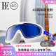BE范德安远航系列2025新品 成人大框泳镜航海风防水防雾硅胶镜圈
