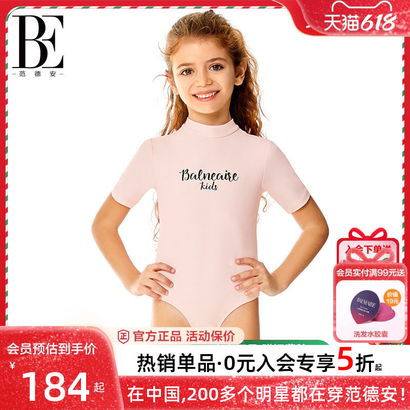 BE范德安联名女童连体泳衣短袖防晒面料抗紫外线小高领儿童游泳衣