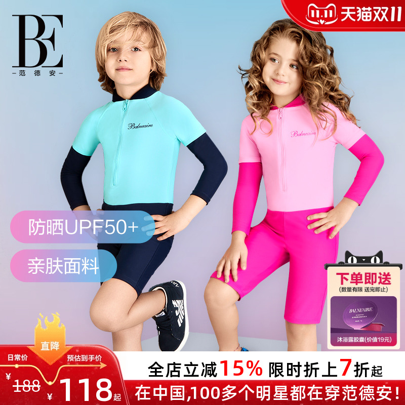 BE范德安联名儿童泳衣男女童连体长袖防晒宝宝亲子泳衣中大童泳衣