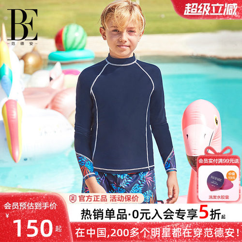 BE范德安防晒温泉度假儿童泳衣