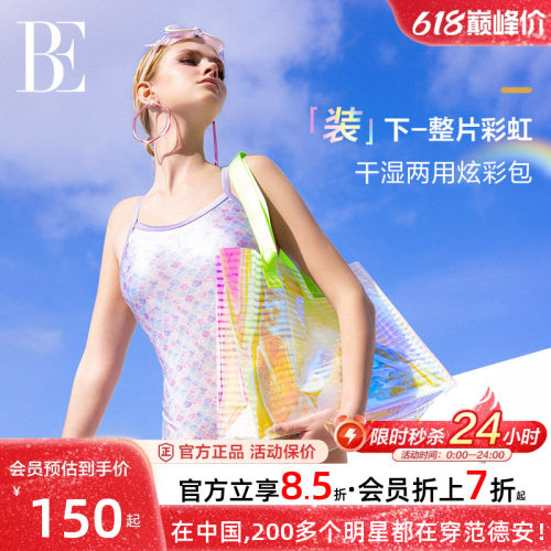 BE范德安联名炫彩随行托特收纳包