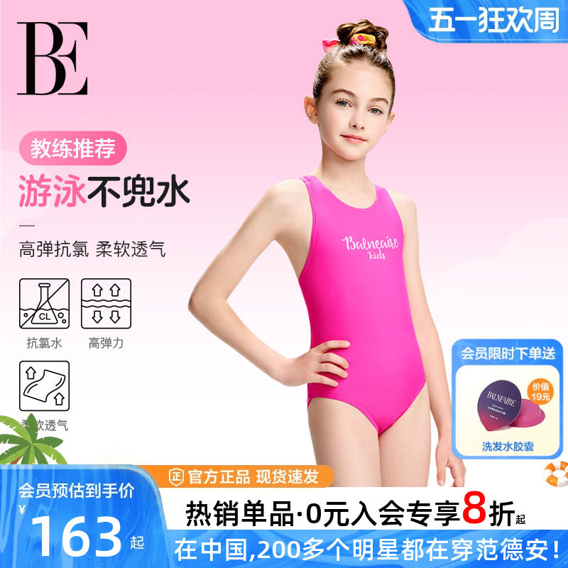 BE范德安联名儿童泳衣女孩连体泳衣中大童专业训练竞技游泳衣新款