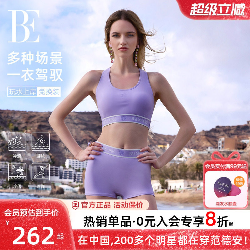 BE范德安虎漾女士分体平角泳衣