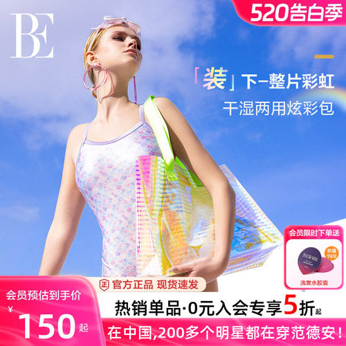BE范德安联名炫彩随行托特收纳包