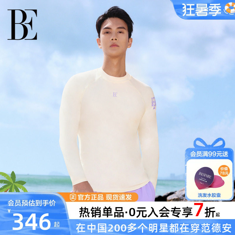 BE范德安男士长袖防晒泳衣套装
