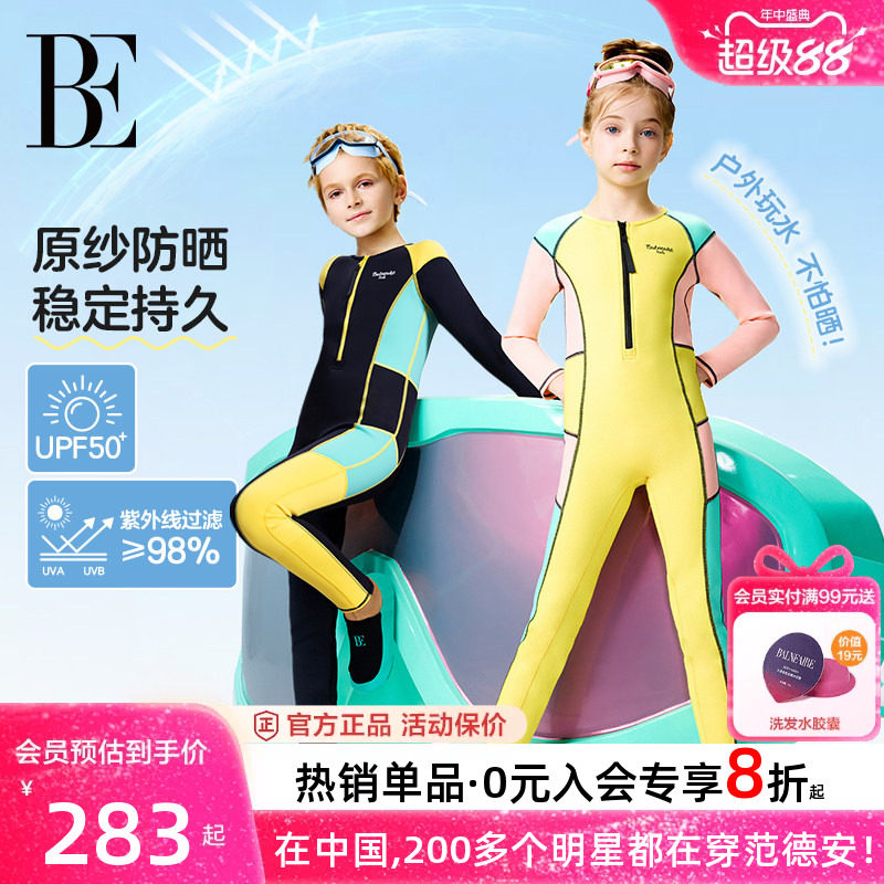 BE范德安儿童潜水服连体男童女童防寒保暖冲浪潜水服儿童泳衣新款