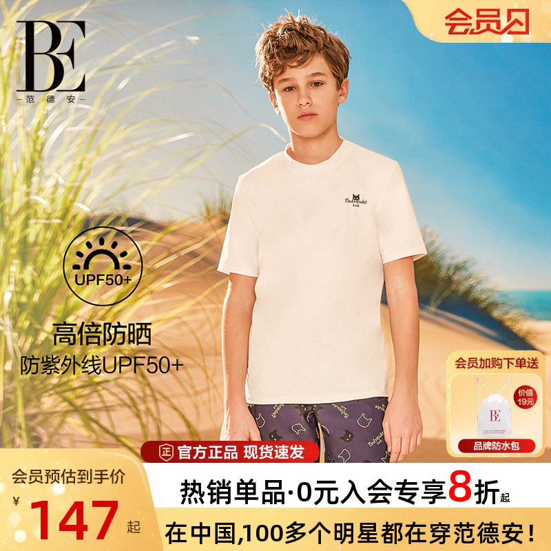 BE范德安联名儿童泳衣男大童分体游泳衣青少年温泉度假防晒沙滩裤