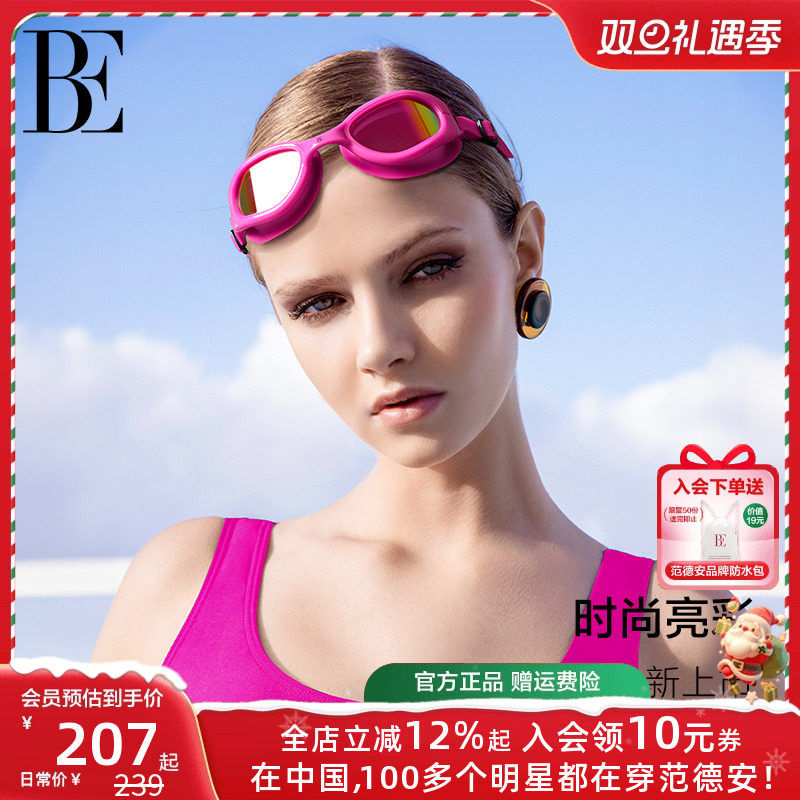 BE范德安联名小黑猫喵星人系列2025新品猫爪印花小框泳镜电镀镜片