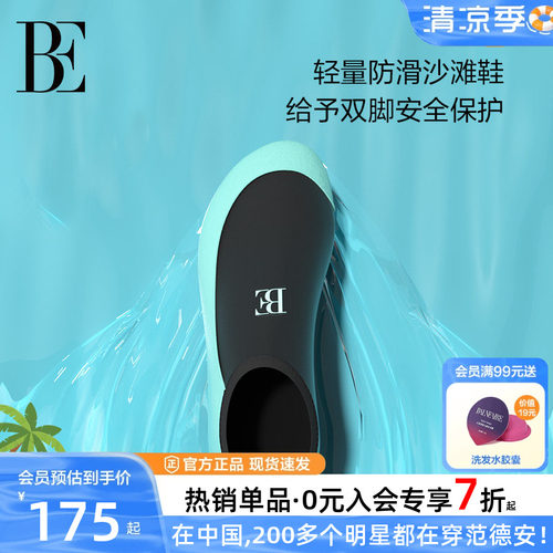 BE范德安沙滩鞋耐磨透气防滑