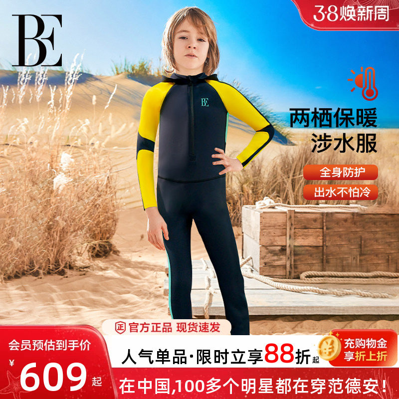 BE范德安联名2025新款连体泳衣儿童长袖长裤冲浪潜水服青少年泳衣