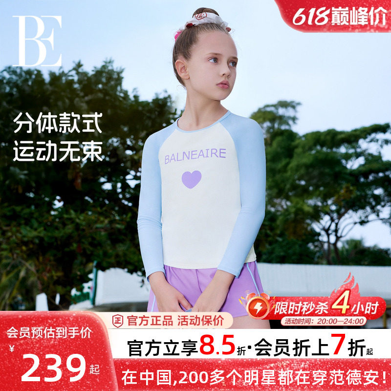 BE范德安儿童泳衣分体女童长袖防晒高级感2026新款女大童游泳衣
