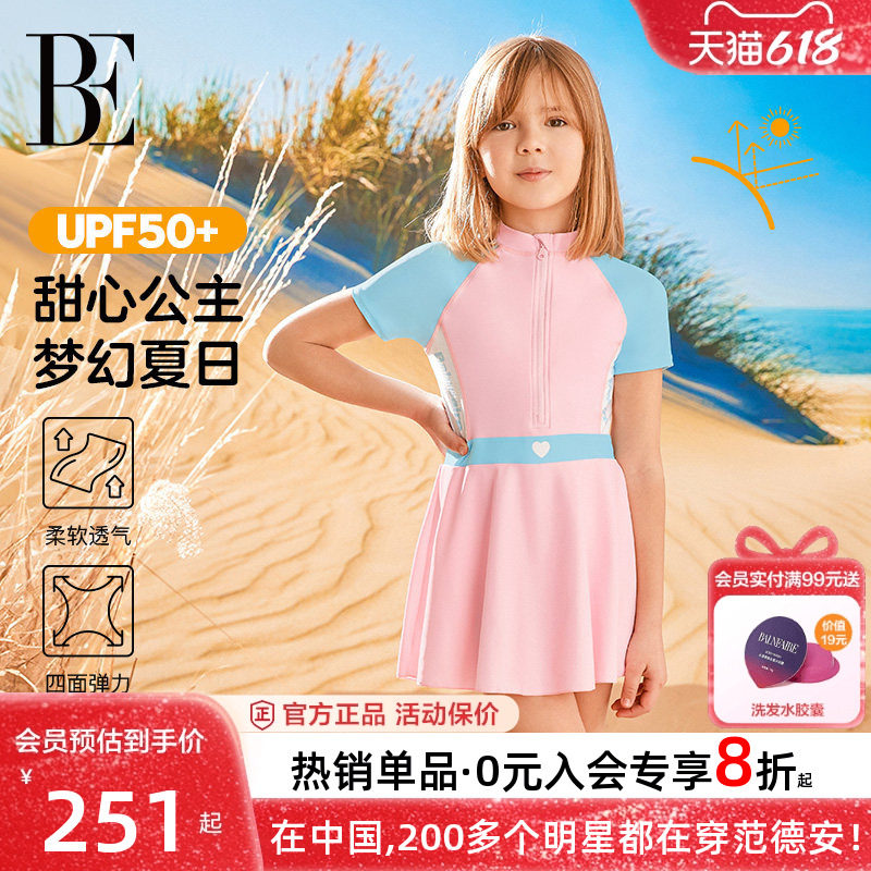 BE范德安儿童泳衣连体裙式温泉度假防晒女童女孩保守显瘦2026新款