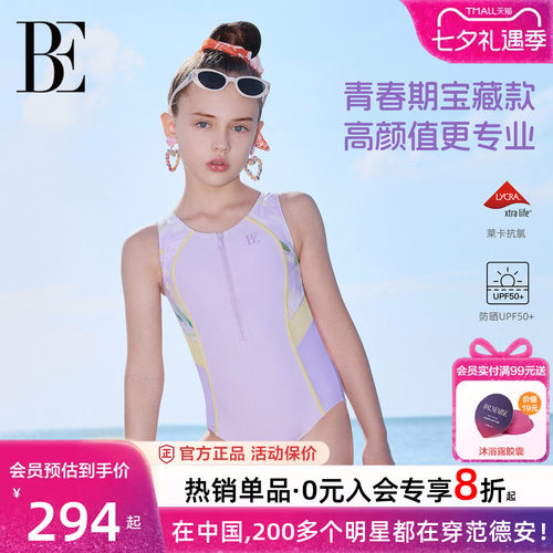 BE范德安花漾系列女童连体泳衣