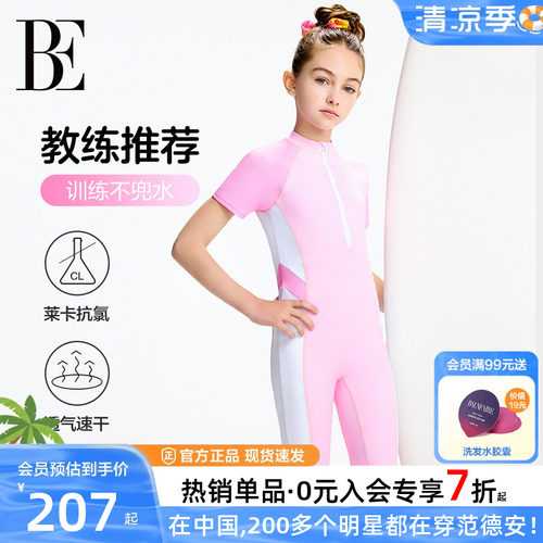 BE范德安女童儿童泳衣青少年速干
