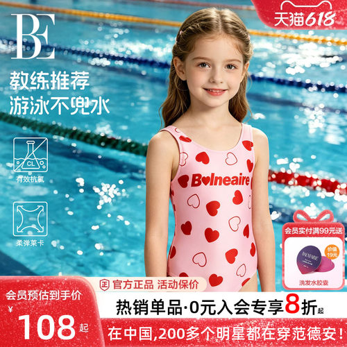 BE范德安女童游泳衣抗氯游泳竞技
