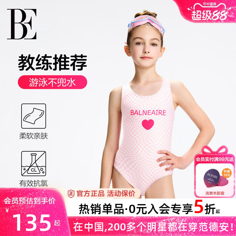 BE范德安女童儿童泳衣游泳训练图片