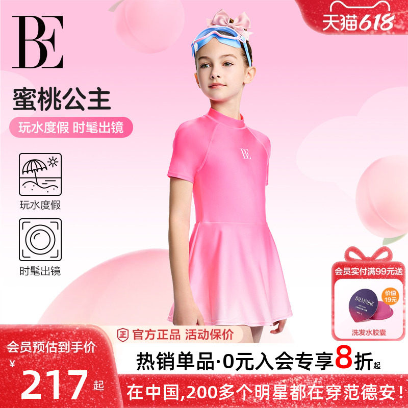 BE范德安儿童泳衣女孩中大童连体裙式可爱公主温泉女童游泳衣新款
