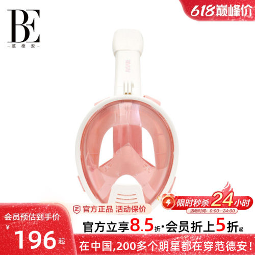 BE范德安儿童浮潜护目潜水镜防雾