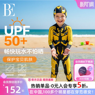 保暖防晒游泳衣 大黄蜂套装 BE范德安联名儿童泳衣男童连体长袖 长裤