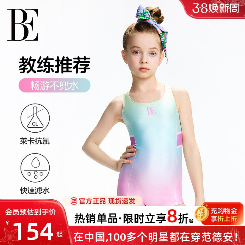 BE范德安联名儿童泳衣女童连体泳衣青少年中大童专业训练2025新款