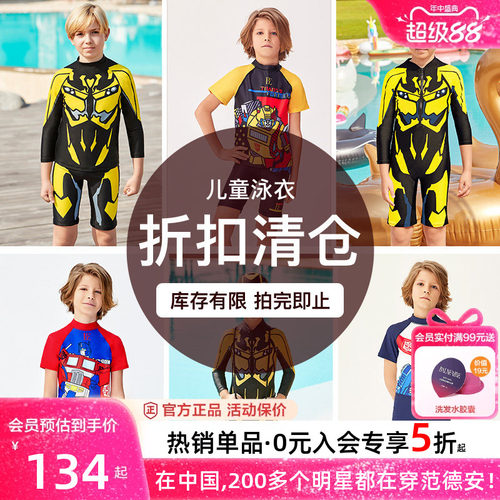 BE范德安连体泳衣防晒儿童男童