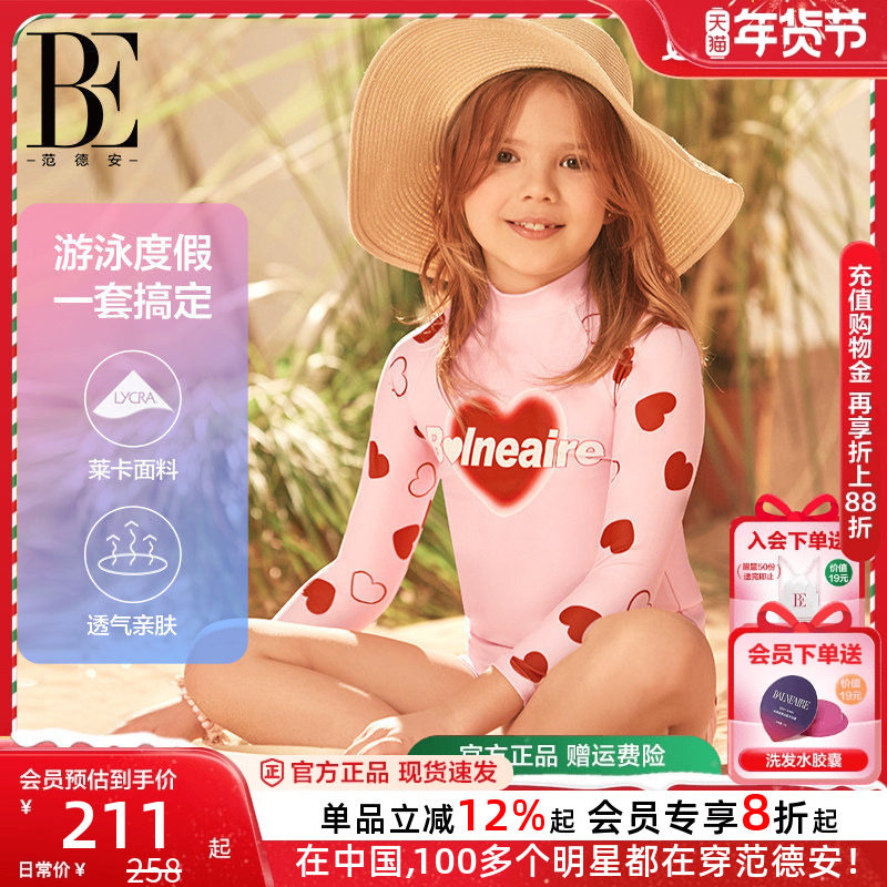 BE范德安联名儿童泳衣长袖防晒泳衣抗氯女宝泳衣女童分体泳衣亲子,运动/瑜伽/健身/球迷用品,儿童泳衣/裤,淘宝优惠券,粉丝福利购,淘宝优惠卷