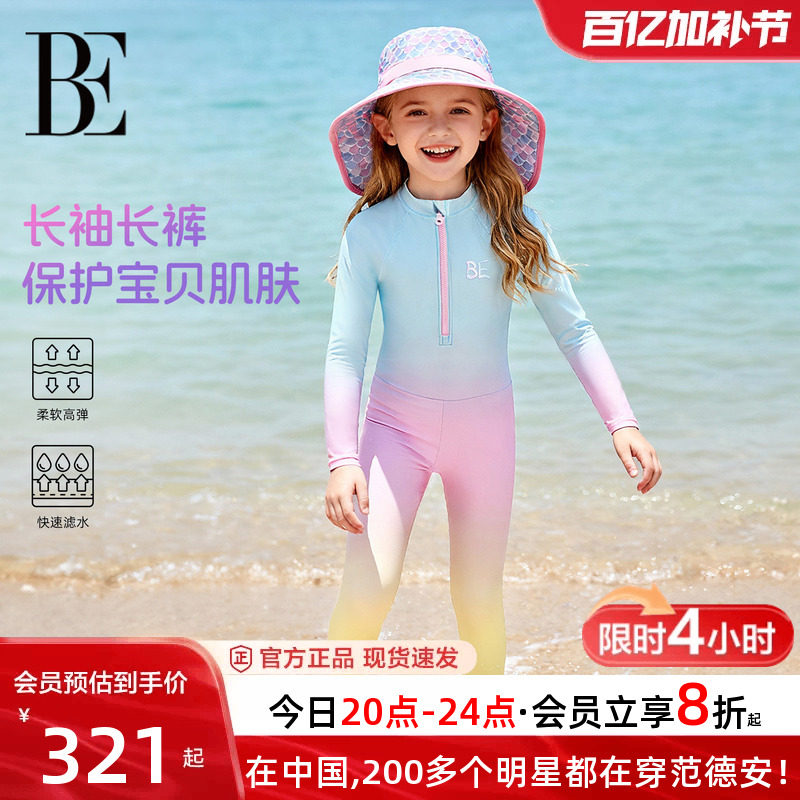 BE范德安儿童连体泳衣长袖长裤防晒游泳衣儿童潜水服女童长袖泳衣