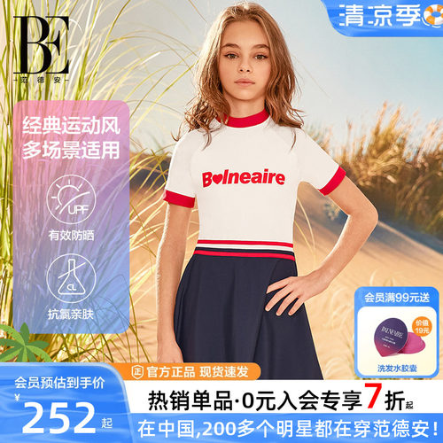 BE范德安儿童连体泳衣裙式女童