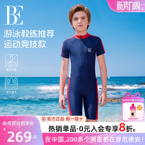 BE范德安男童儿童竞速连体泳衣新