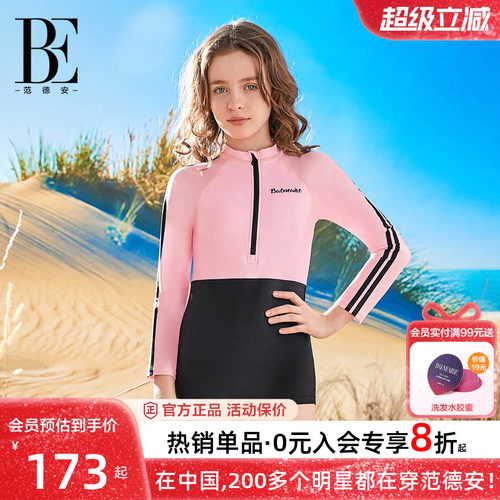 BE范德安青少年女童儿童连体泳衣