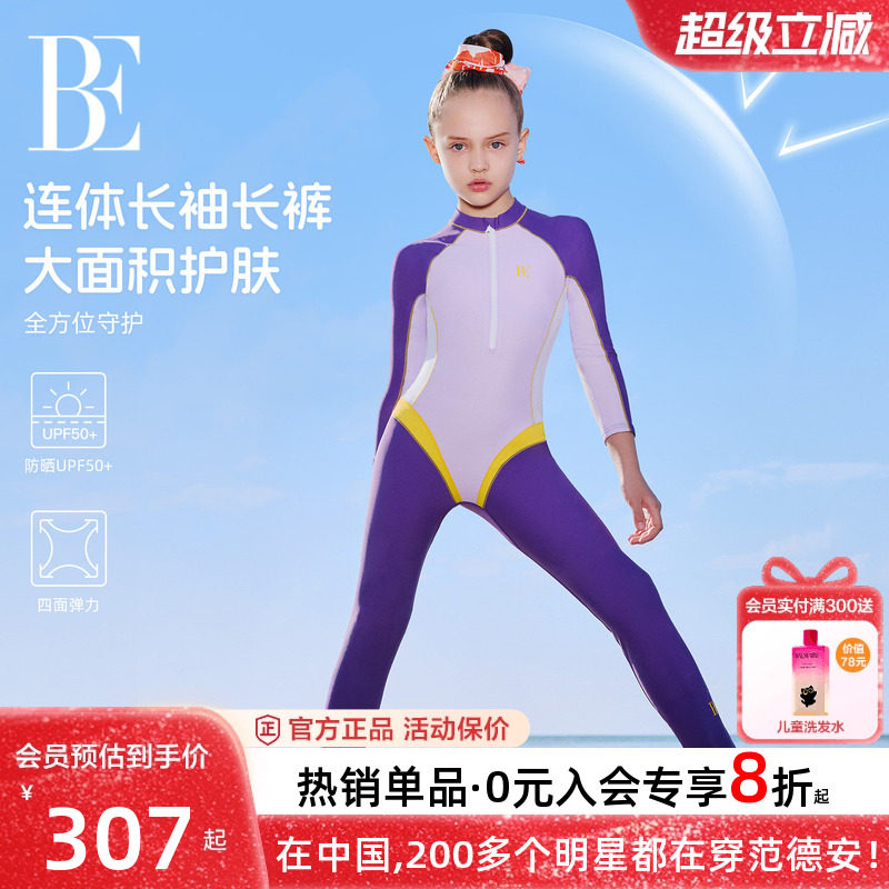 BE范德安儿童连体泳衣女童中大童长袖长裤防晒高颜值女孩2026新款