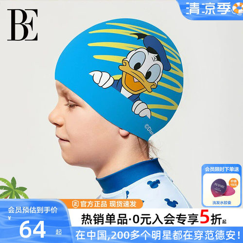 BE范德安儿童硅胶泳帽男童