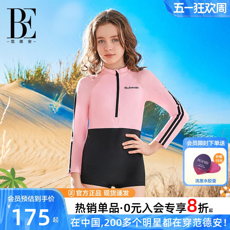 BE范德安联名新款儿童连体泳衣女童长袖短裤防晒游泳运动训练泳装