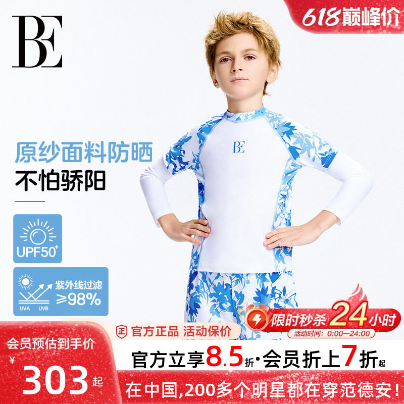 BE范德安儿童泳衣男童中大童青少年分体沙滩裤防晒冲浪度假游泳衣