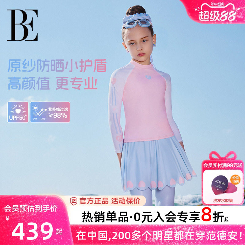 BE范德安小红心系列女童分体泳衣